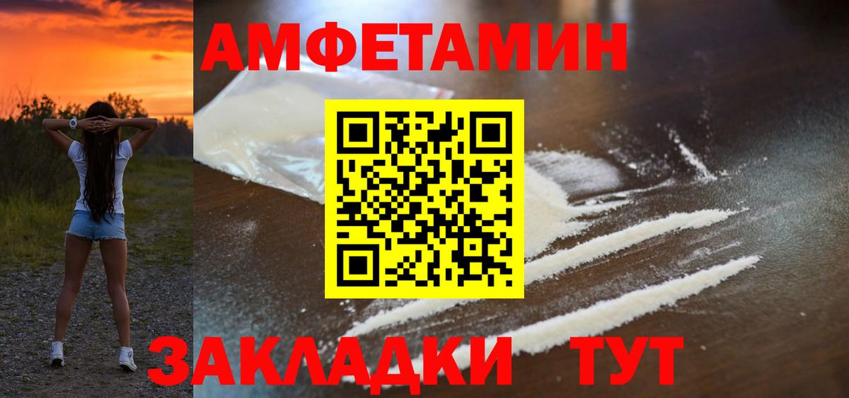 Чистополь  Амфетамин  Вход с VPN  Amphetamine  Амфетамин Розовый 