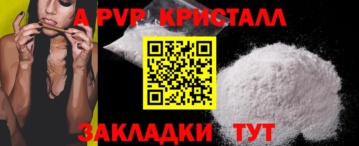 Чистополь  Alpha PVP крисы CK  Alfa_PVP Соль  A PVP СК  Вход с VPN 