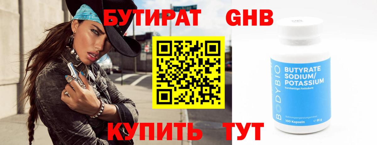ГАШ  МЕФ   Вход с VPN  ТГК  Мефедрон  Чистополь  Наркошоп  Каннабис  КОКАИН 