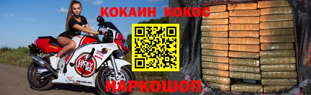 Чистополь  COCAIN  КОКАИН VHQ  Вход с VPN  Cocaine Fish Scale 