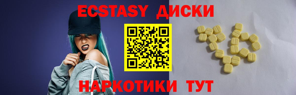 Ecstasy  Экстази Cube  Вход с VPN  Чистополь 