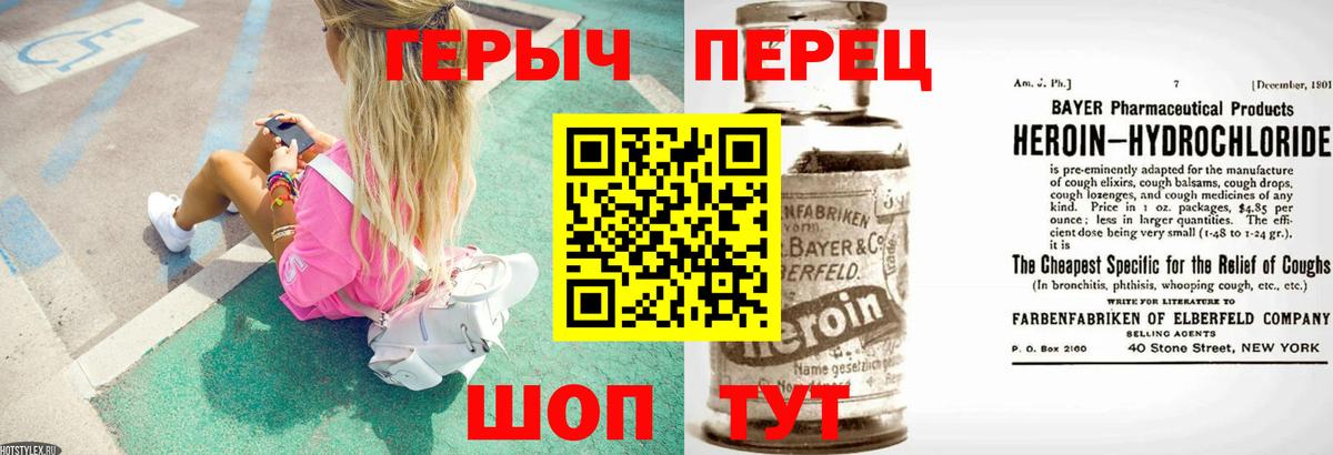 ГЕРОИН Heroin Чистополь