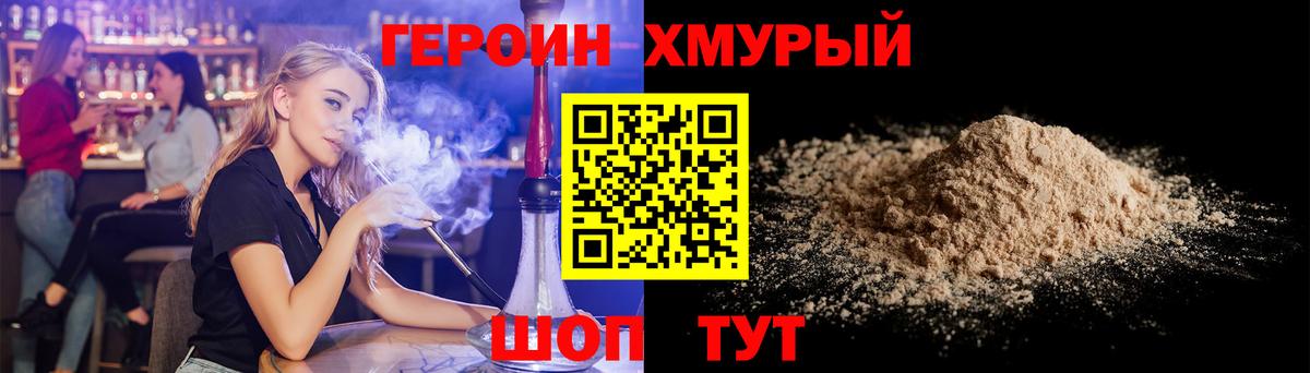 Чистополь  ГЕРОИН  Вход с VPN  Героин афганец 