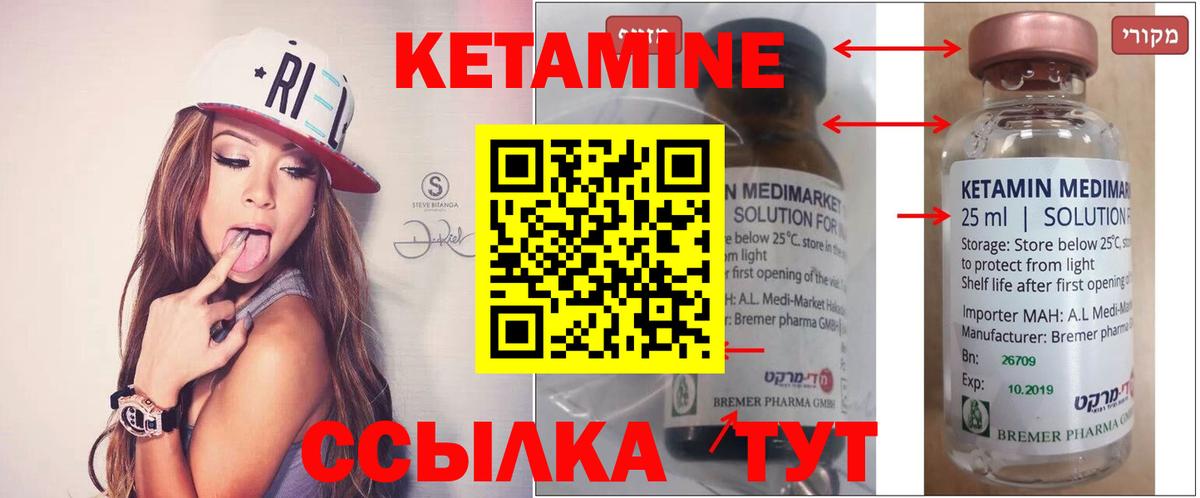 Чистополь  Кетамин VHQ  Кетамин VHQ  shop какой сайт  Вход с VPN 