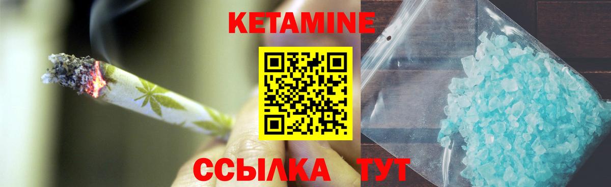 КЕТАМИН ketamine Чистополь