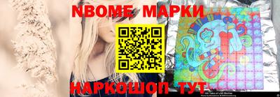 марки nbome Будённовск
