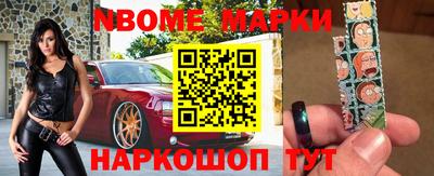 марки nbome Будённовск