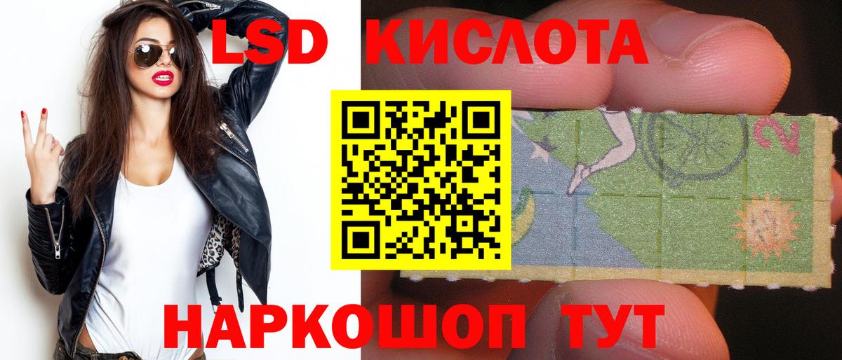 LSD-25 экстази ecstasy Чистополь