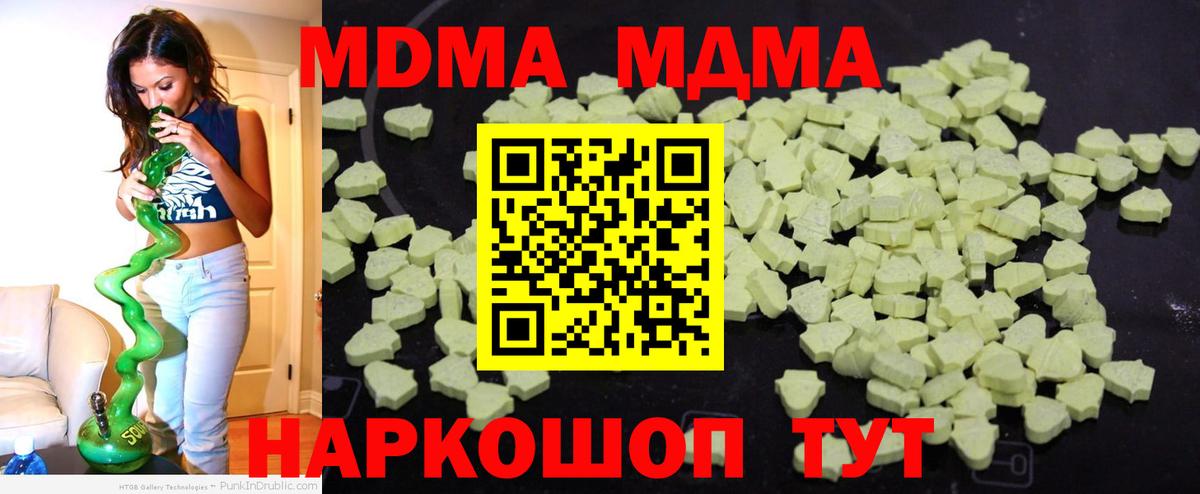 МДМА молли  Вход с VPN  MDMA кристаллы  Чистополь 