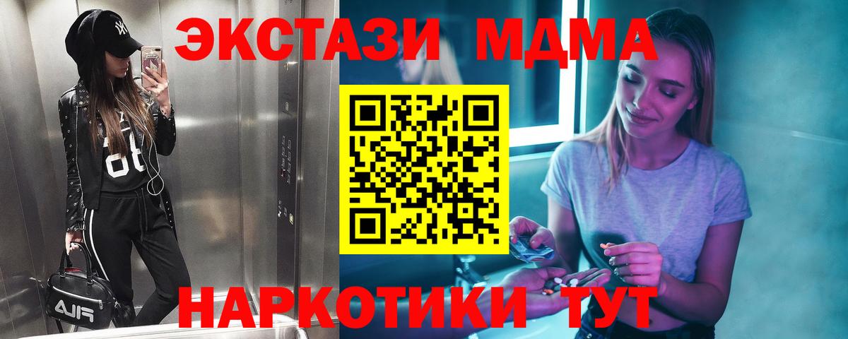 MDMA VHQ Чистополь