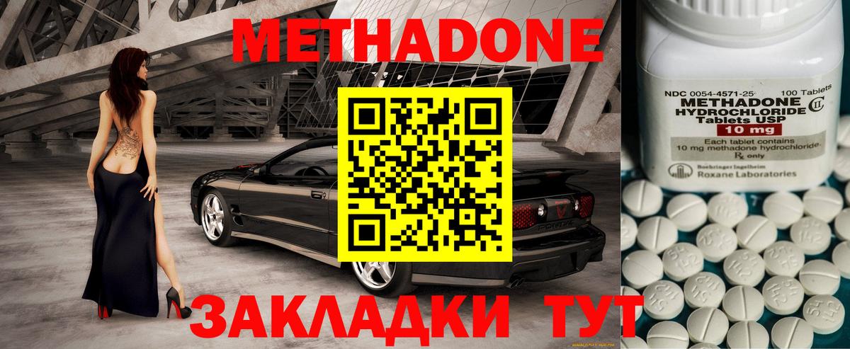 МЕТАДОН кристалл  Вход с VPN  Чистополь  Метадон белоснежный 