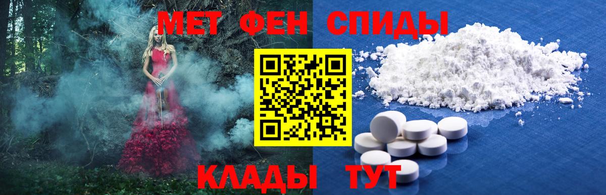 МЕТАМФЕТАМИН Methamphetamine Чистополь