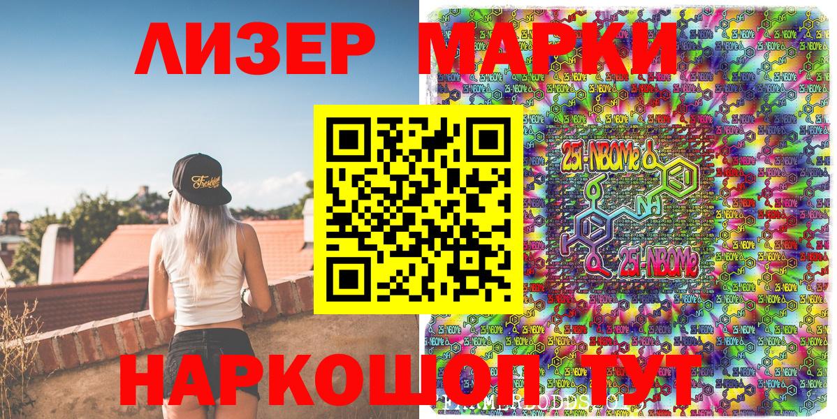 Чистополь  Наркотические марки 1,5мг  Вход с VPN 