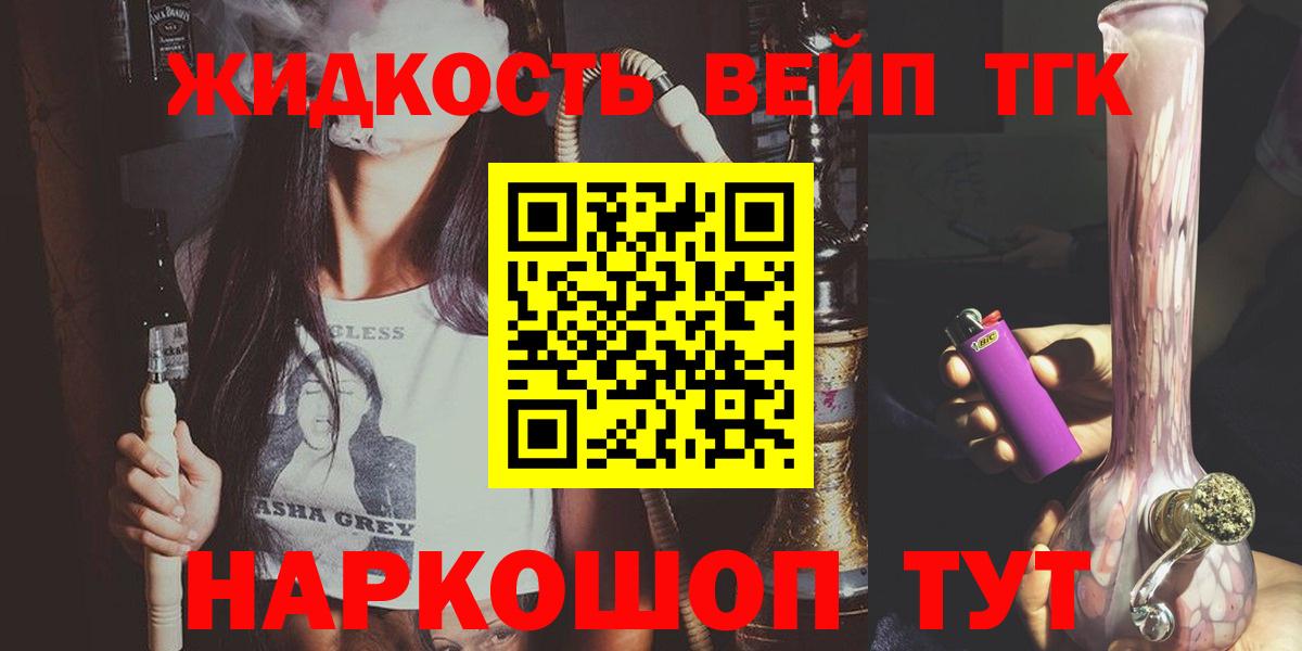 ТГК жижа Чистополь