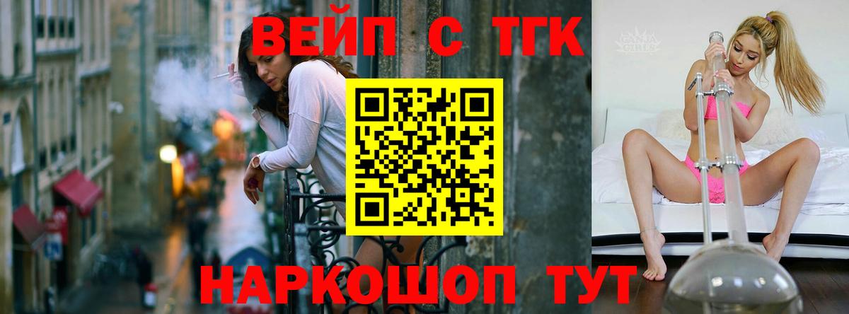 ТГК гашишное масло  Вход с VPN  ТГК THC oil  Чистополь 